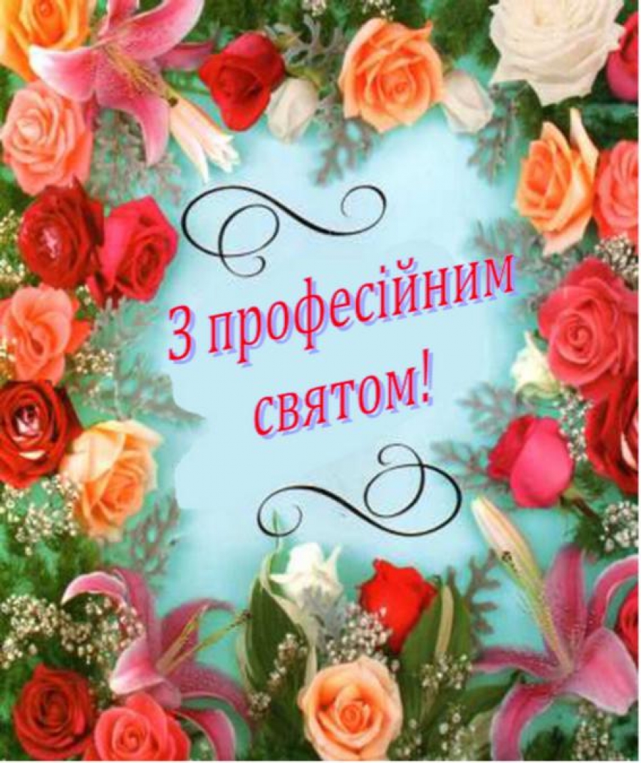 20 березня- День комунальника