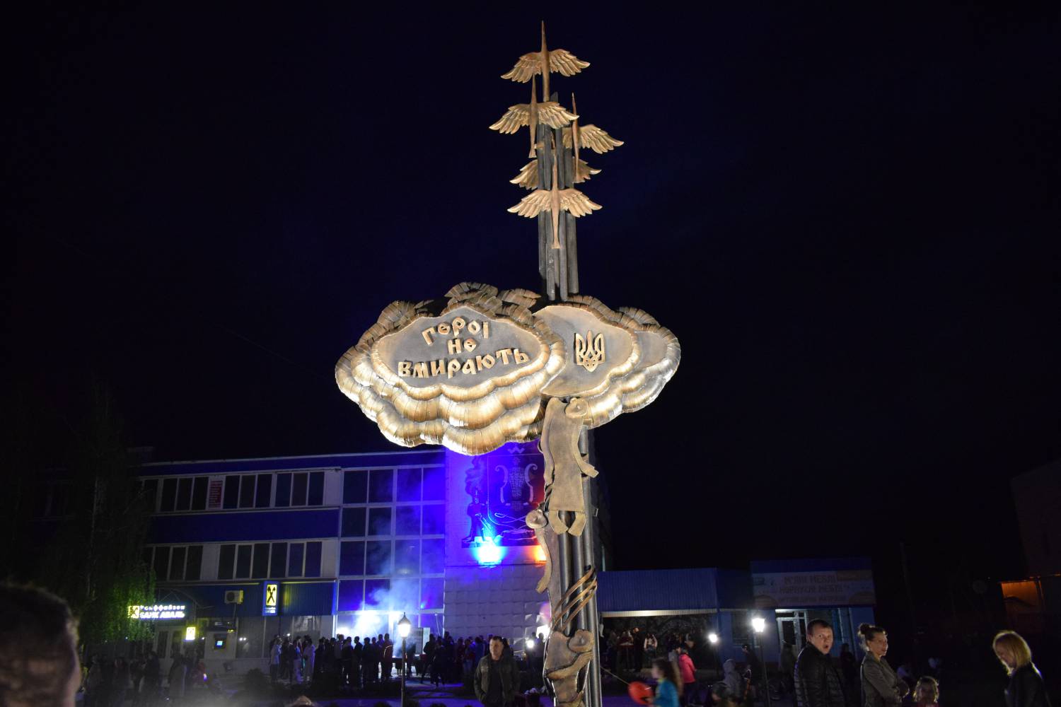 Відкриття пам’ятного знаку Героям Небесної Сотні та площі