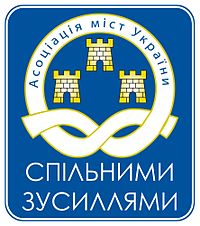 Завдяки діям АМУ Уряд схвалив виділення з Державного бюджету 14,1 млрд грн місцевим бюджетам на пільги та житлові субсидії