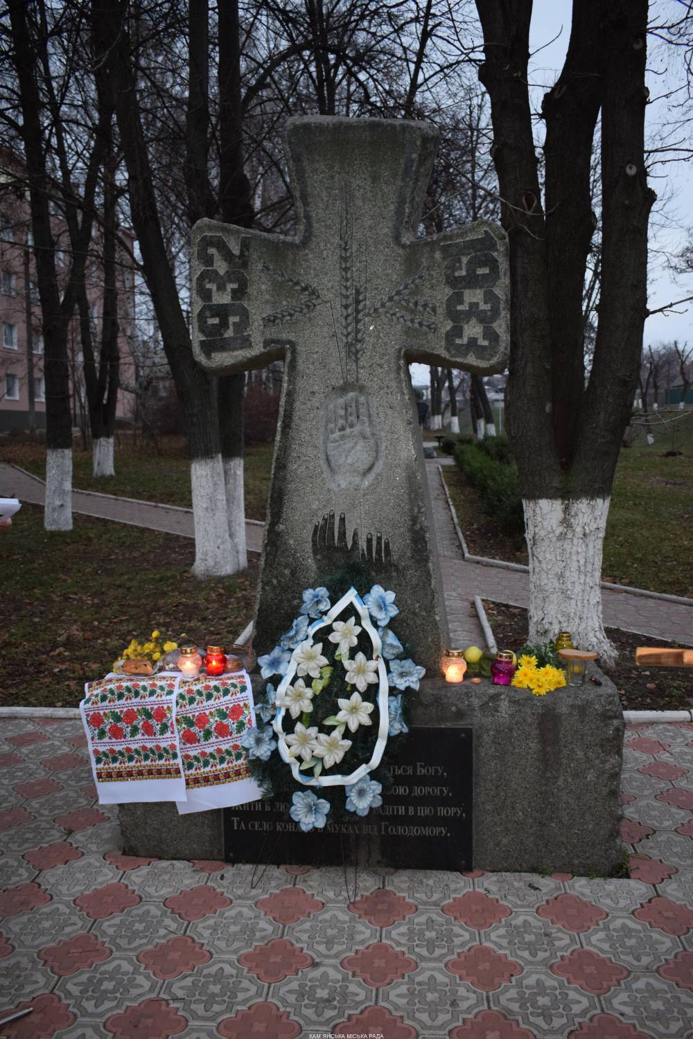 Вшанування пам’яті жертв Голодомору 1932-1933 років