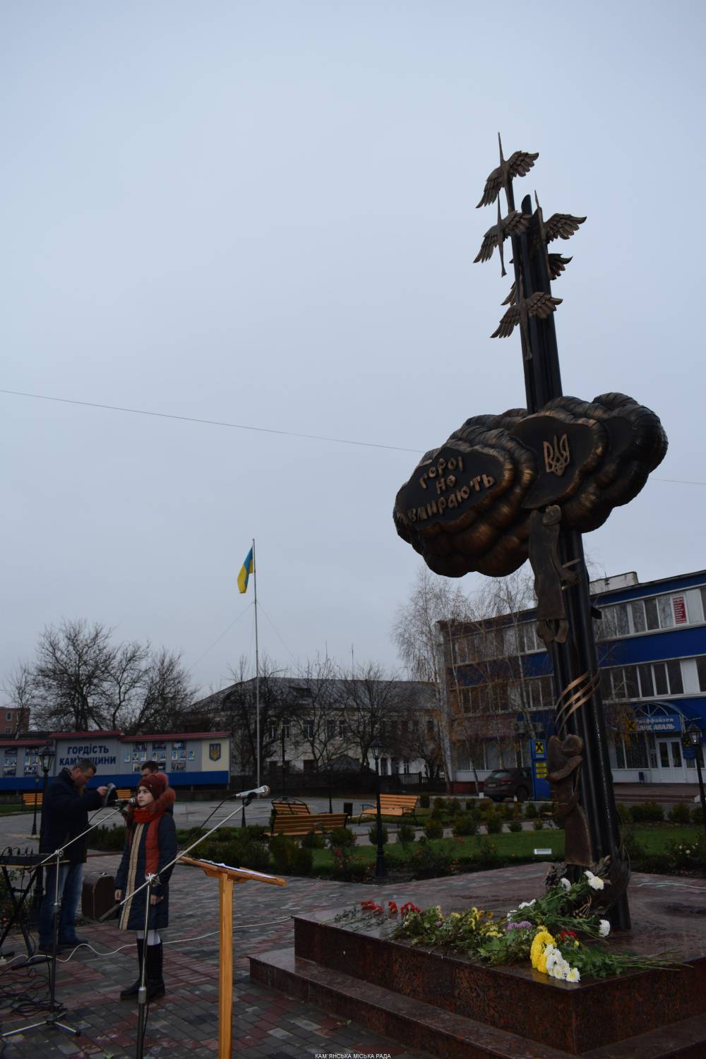Мітинг з нагоди Дня Гідності та Свободи