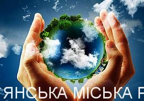Шановні жителі нашого міста!