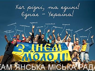 Шановні кам’янчани!