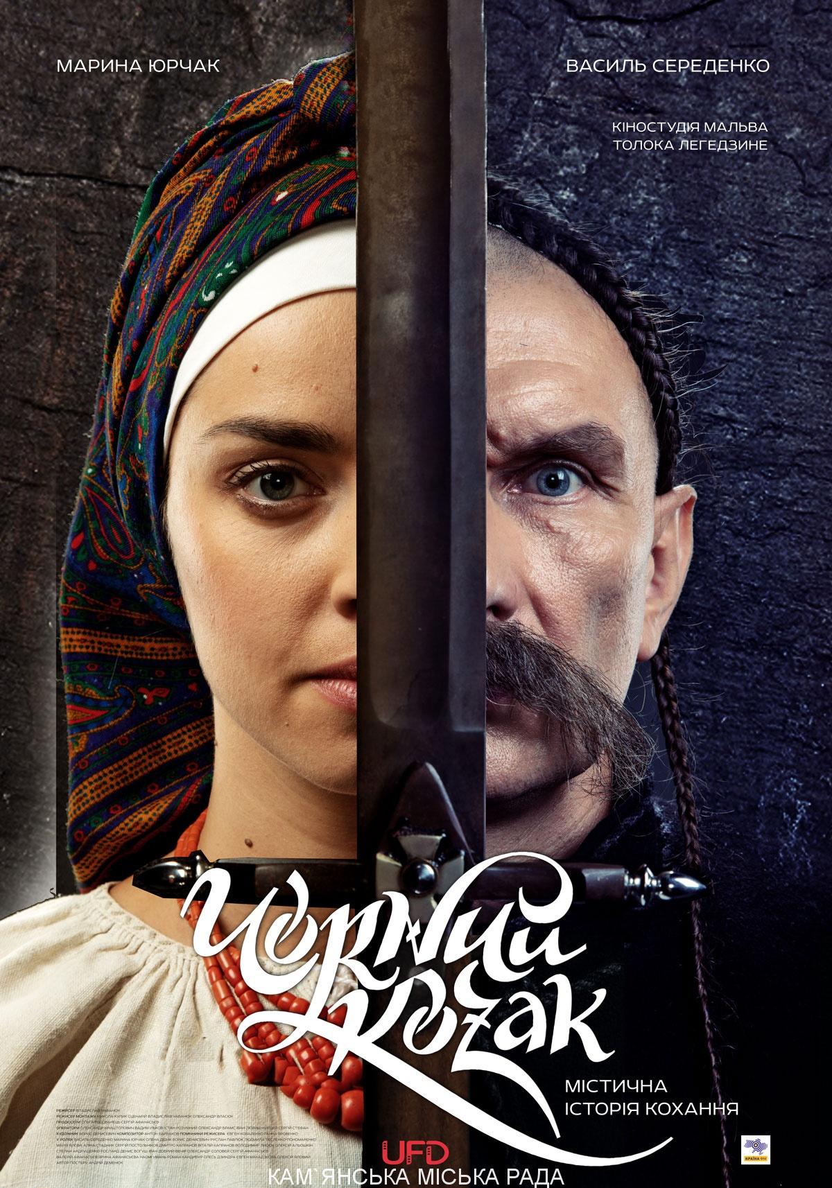 Запрошуємо на фільм!