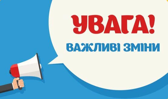 До уваги депутатів!