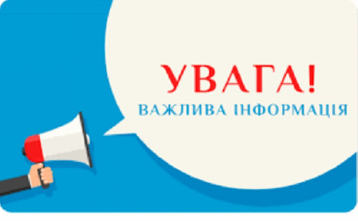 Інформація про відповідальних осіб із запобігання та протидії домашньому насильству та/або насильства за ознакою статі на території громади