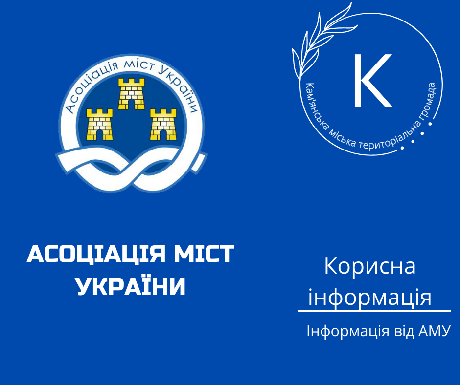 ЗВЕРНЕННЯ МІСЬКИХ, СЕЛИЩНИХ, СІЛЬСЬКИХ ГОЛІВ ЩОДО ТАК ЗВАНОЇ МІСТОБУДІВНОЇ РЕФОРМИ