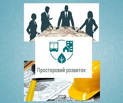 Повідомлення про початок процедури з розгляду та врахування пропозицій громадськості до проекту “Завдання на розроблення комплексного плану просторового розвитку території Кам`янської міської  територіальної громади”