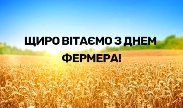Шановні фермери Кам’янської громади!