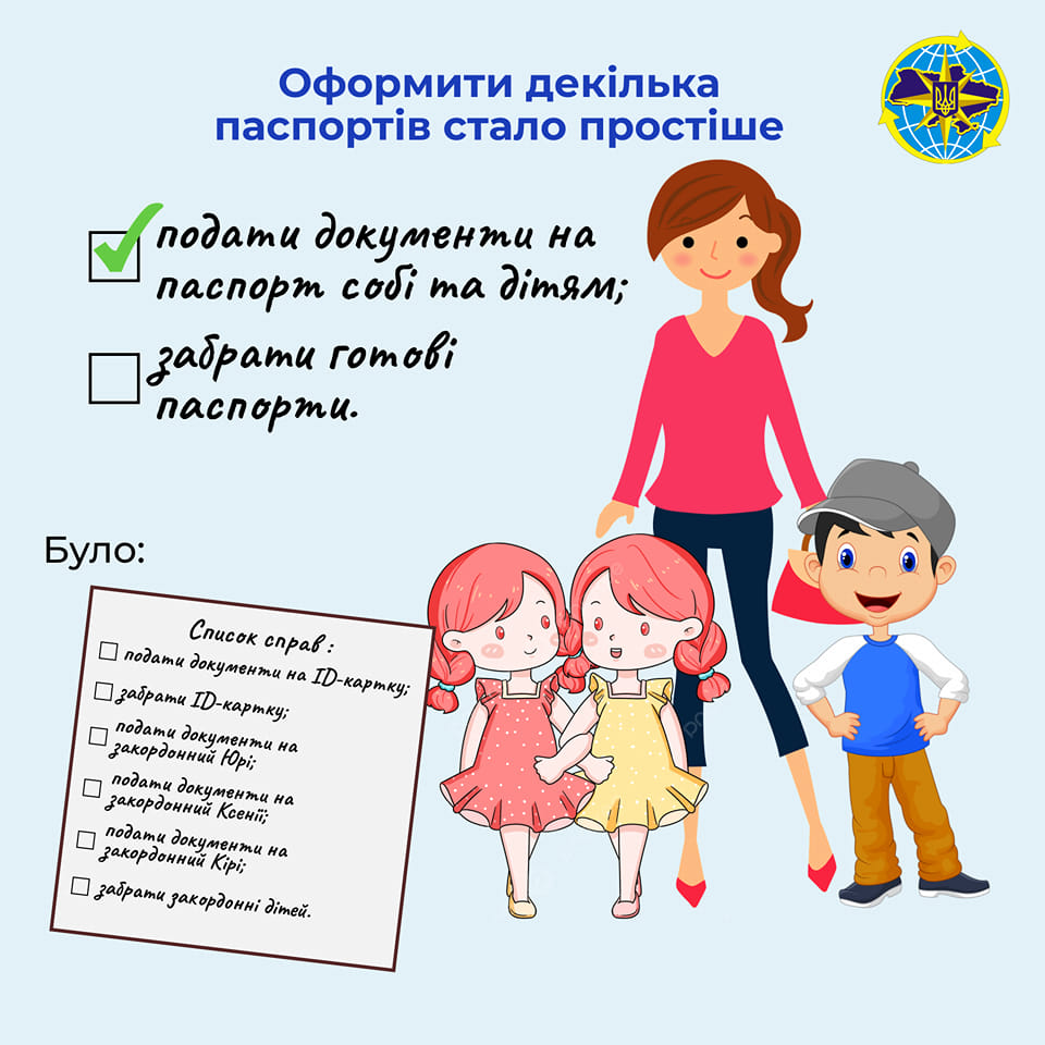 Державна міграційна служба інформує!