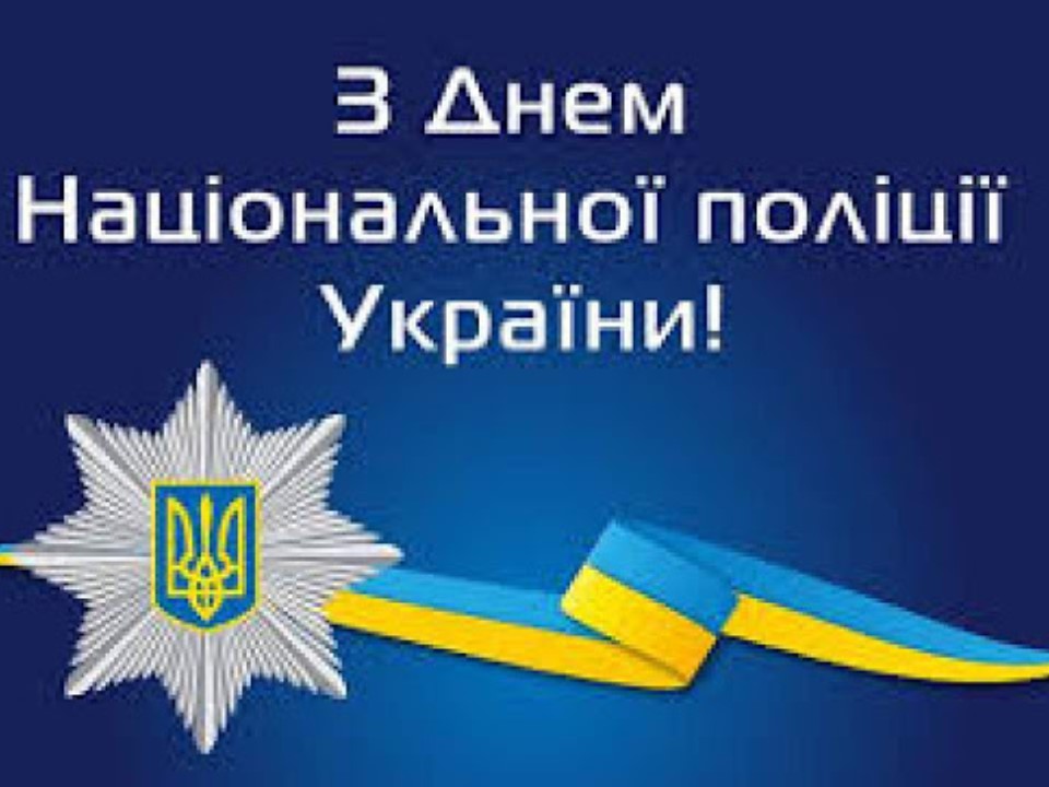 Шановні поліцейські та судові експерти України!