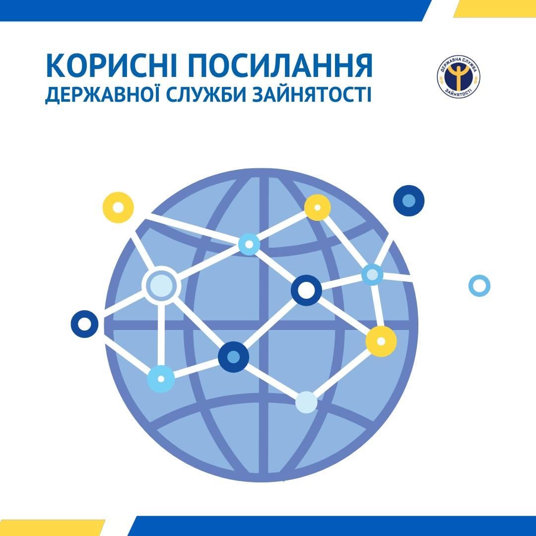 Добірка з 8 корисних посилань, які допоможуть отримати грант на створення або розвиток власної справи.