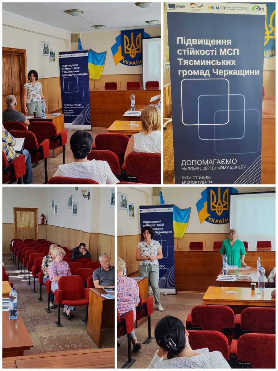 Для представників бізнесу Кам’янської громади відбувся цікавий та корисний тренінг під назвою «Розробка start-up ідей для бізнесу в період війни».