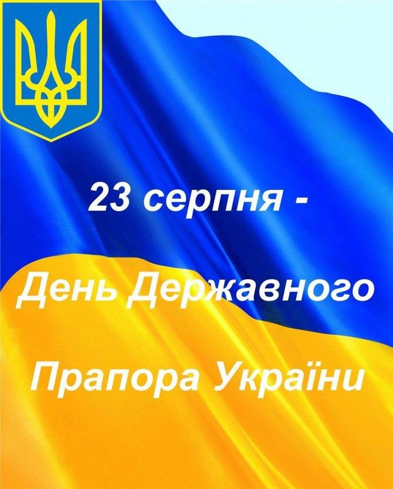 День Державного Прапора України– це свято всіх поколінь українців.