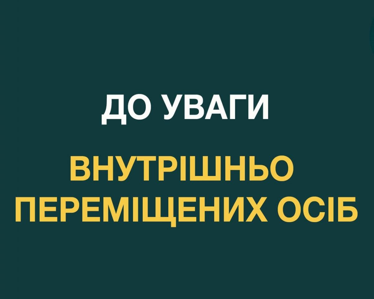 У межах проєкту «Задоволення нагальних багатогалузевих гуманітарних потреб внутрішньо переміщених осіб та постраждалого від конфлікту населення в Україні» запланована роздача гуманітарних наборів для ВПО у м. Кам’янка, Черкаська область.