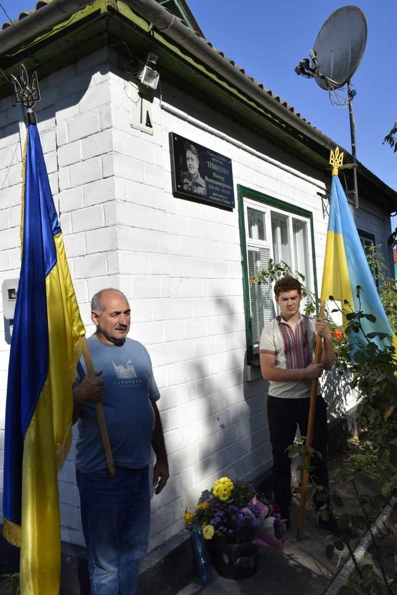 Відкрили меморіальну дошку захиснику