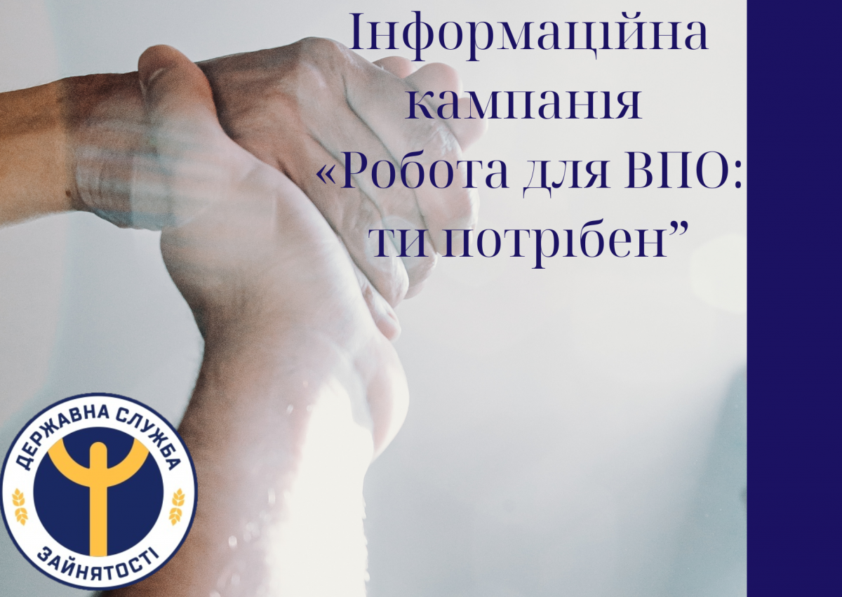 Камʼянський відділ Черкаської філії Черкаського обласного центру зайнятості інформує