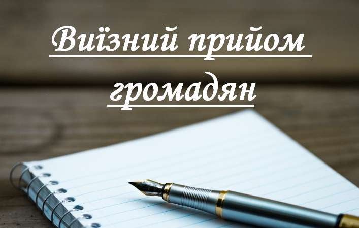 До уваги жителів Кам’янської громади
