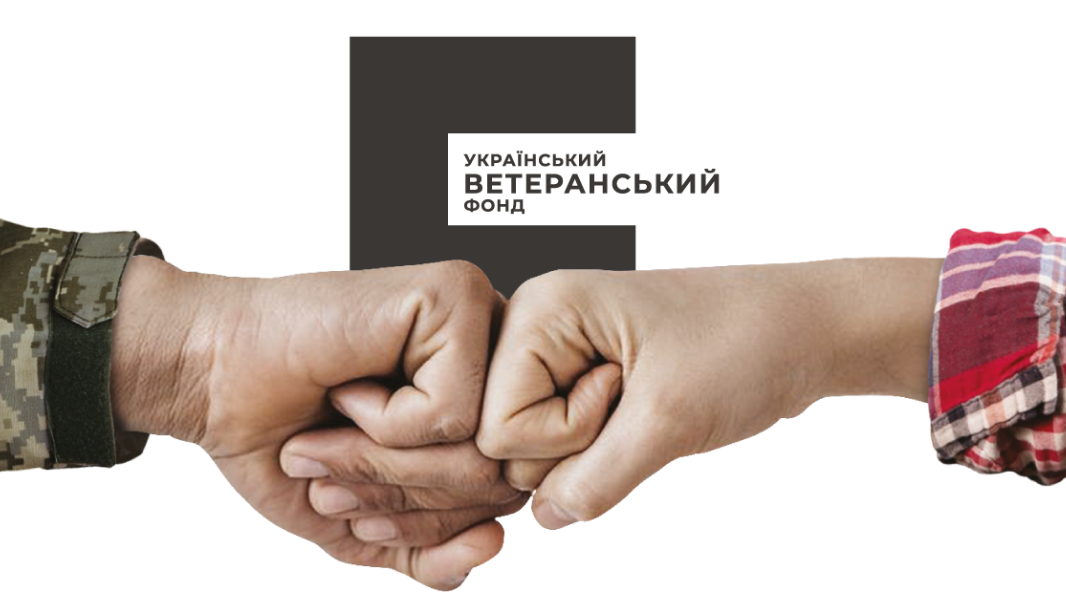Український ветеранський фонд проводить національне опитування