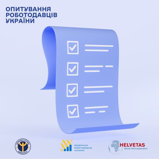 До уваги роботодавців