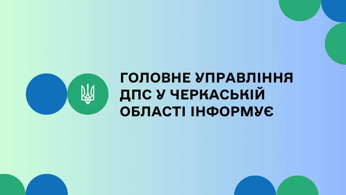 До уваги платників податків – юридичних осіб!